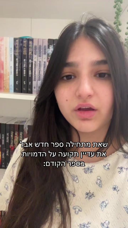 TikTok video thumbnail by roni_d6