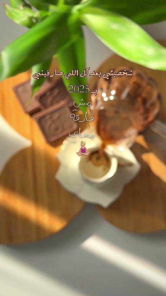TikTok video thumbnail by ._s_e_b_a
