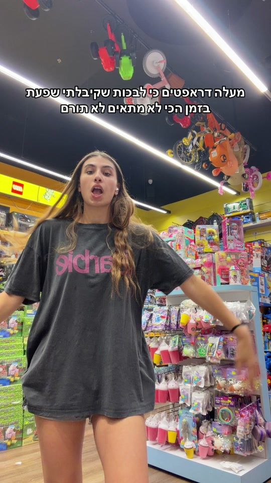 TikTok video thumbnail by _maya.vardi_