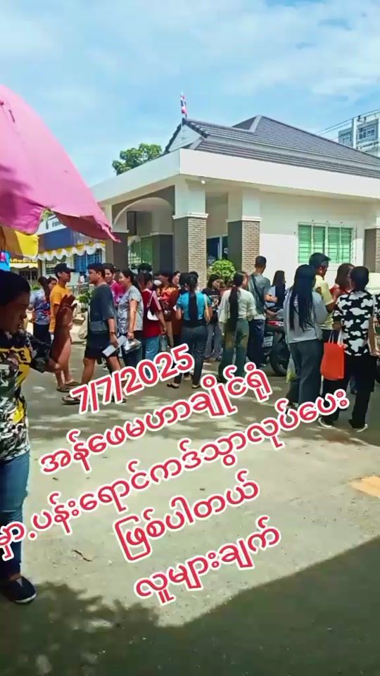 TikTok video thumbnail by panphyu108