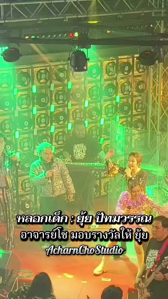 TikTok video thumbnail by acharnchostudio