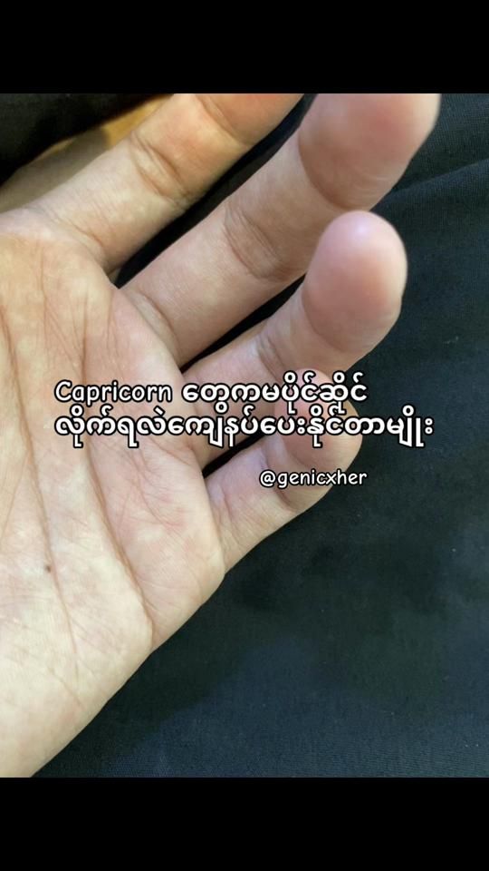 TikTok video thumbnail by genicxher