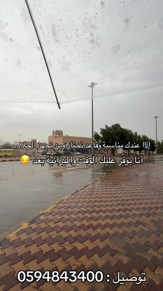 TikTok video thumbnail by tuwaiq02