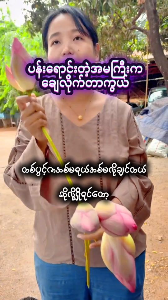 TikTok video thumbnail by chillwithbibi