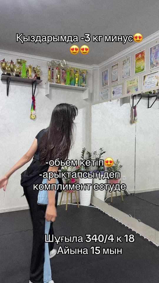 TikTok video thumbnail by aiaru_dance_almaty