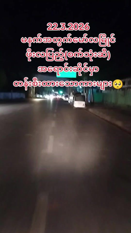 TikTok video thumbnail by soepaingice