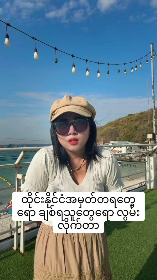 TikTok video thumbnail by dawthuthu17