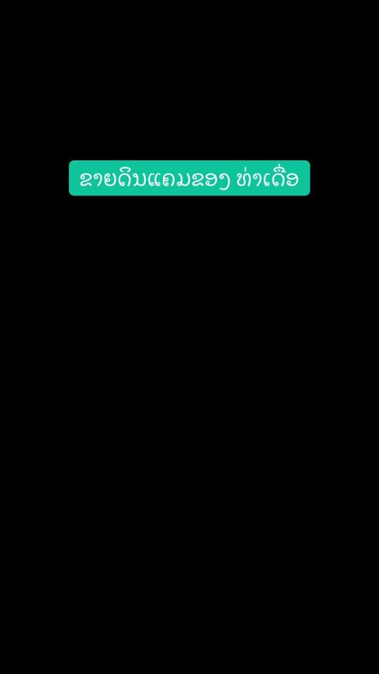 TikTok video thumbnail by houseland.2