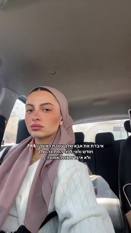 TikTok video thumbnail by yarin.ariel