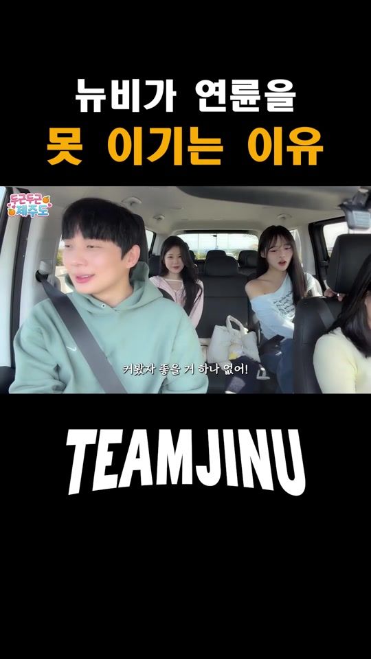 TikTok video thumbnail by team_jinu
