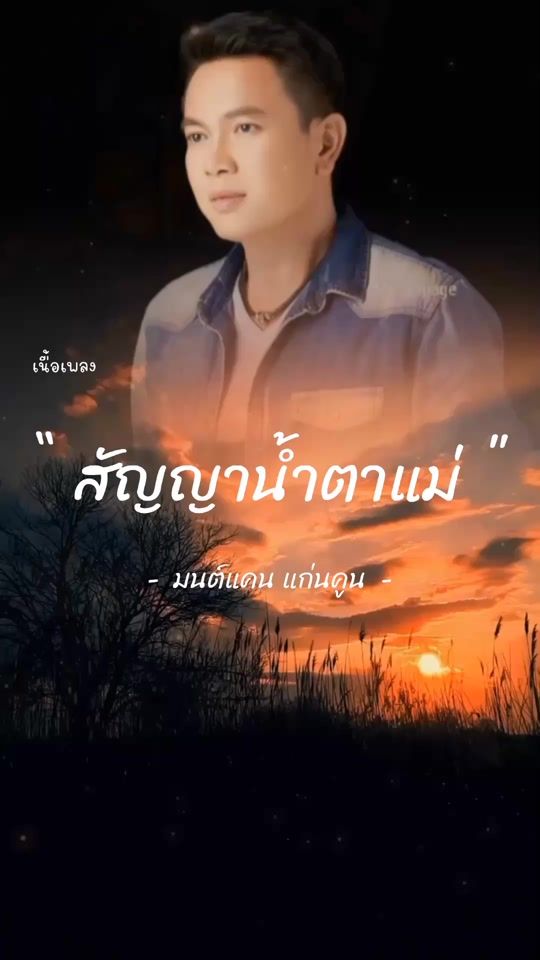 TikTok video thumbnail by donsomhongsity46.com