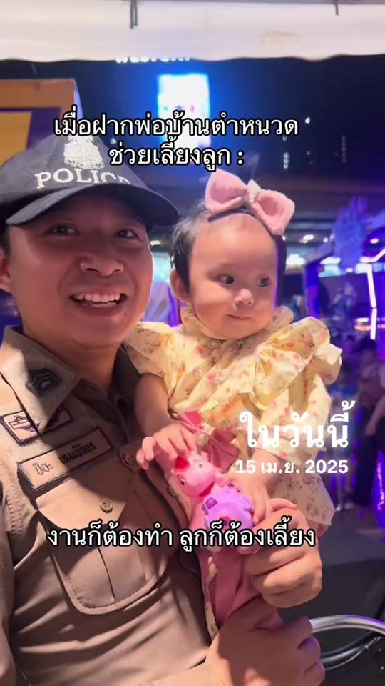 TikTok video thumbnail by piya.pimpisa