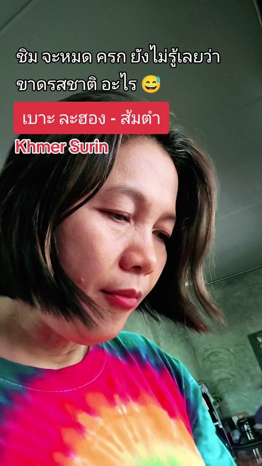TikTok video thumbnail by surin.soul