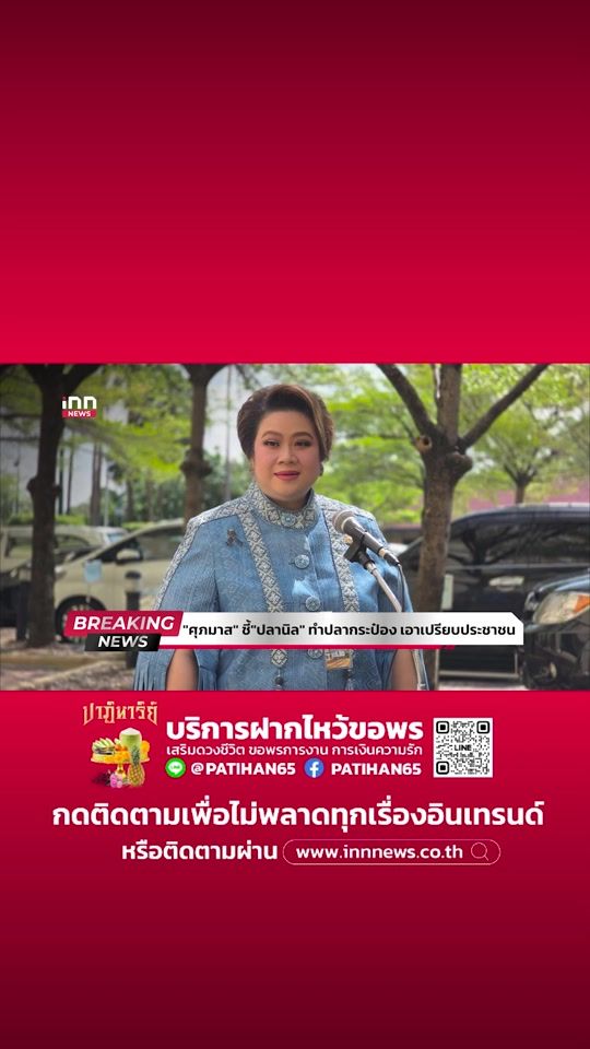 TikTok video thumbnail by inn_news