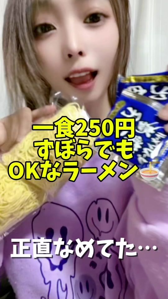 TikTok video thumbnail by renaieri