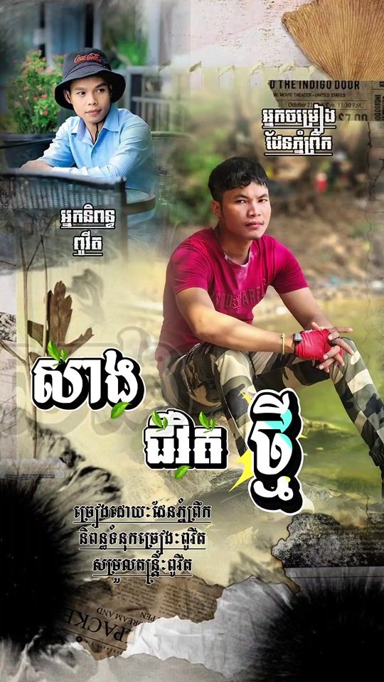 TikTok video thumbnail by mrvith798999