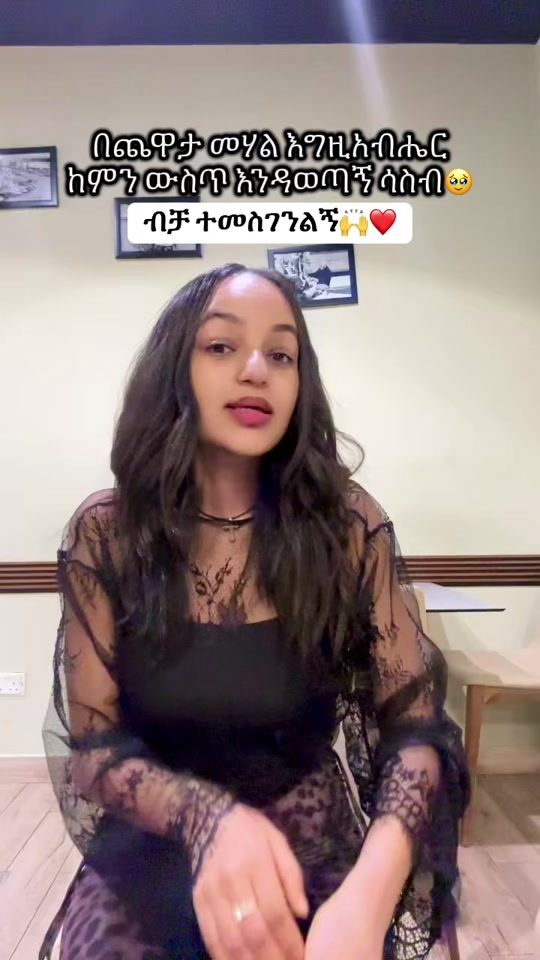 TikTok video thumbnail by efrata_fissha