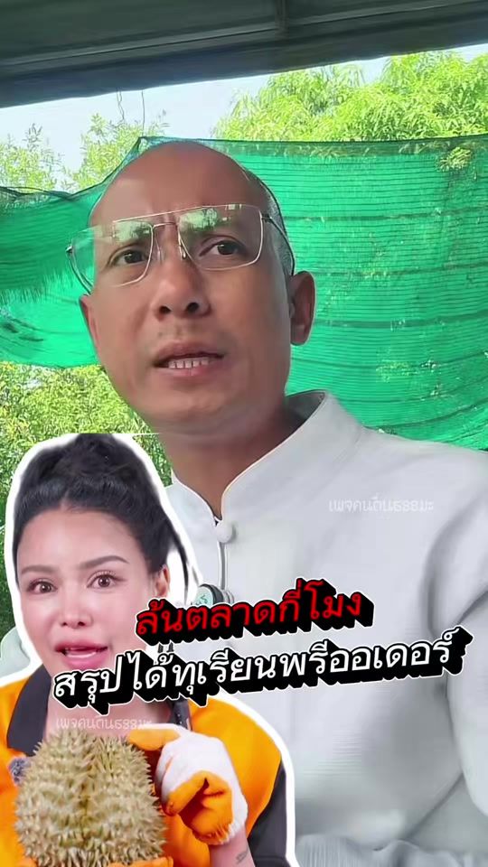 TikTok video thumbnail by kon_tuen_thamma