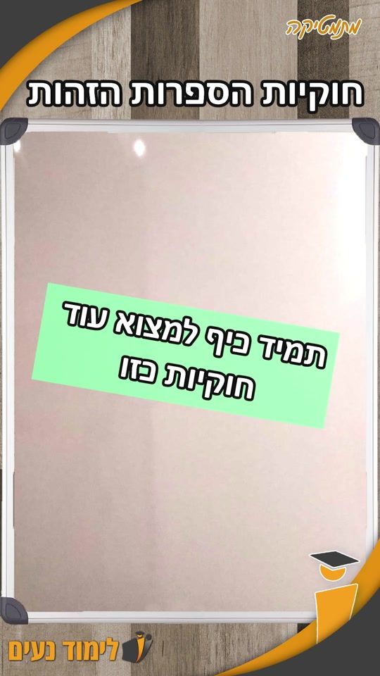TikTok video thumbnail by limudnaim