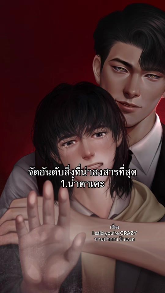 TikTok video thumbnail by imyour.bat2