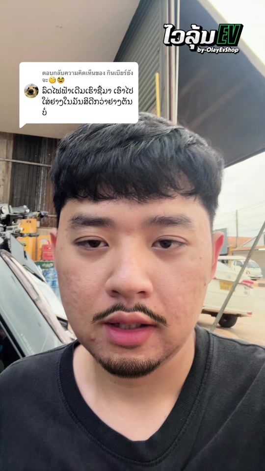 TikTok video thumbnail by ev_lao