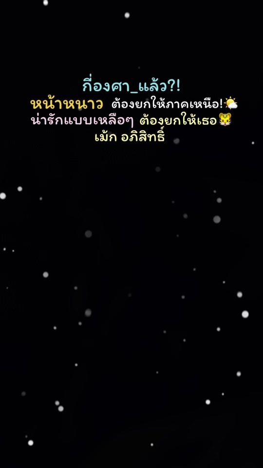 TikTok video thumbnail by kittiyakorn_teerapong