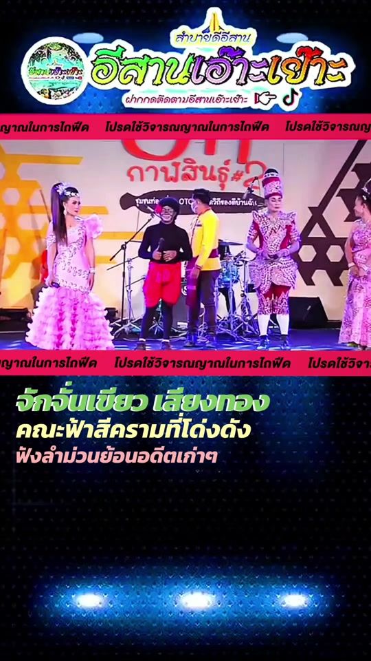 TikTok video thumbnail by thai_udon