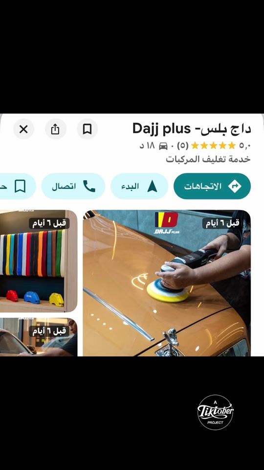 TikTok video thumbnail by alwafaeq