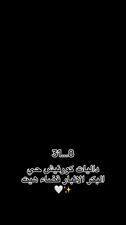 TikTok video thumbnail by 31...8
