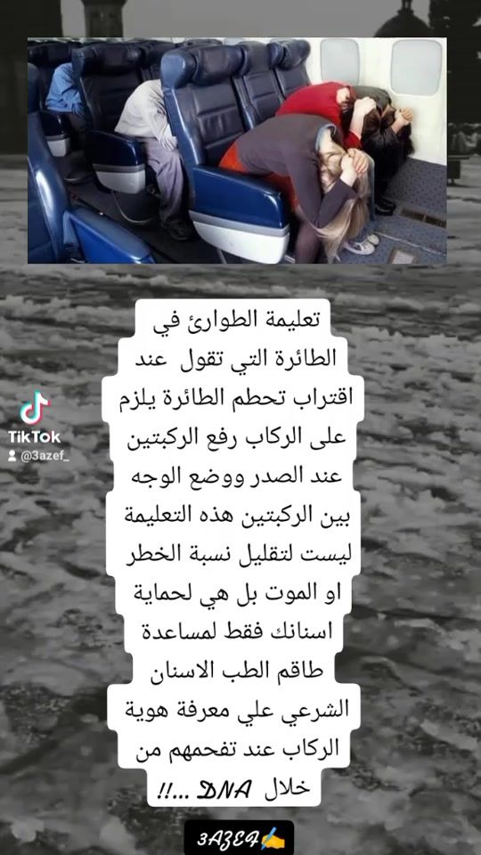 TikTok video thumbnail by 3azef_
