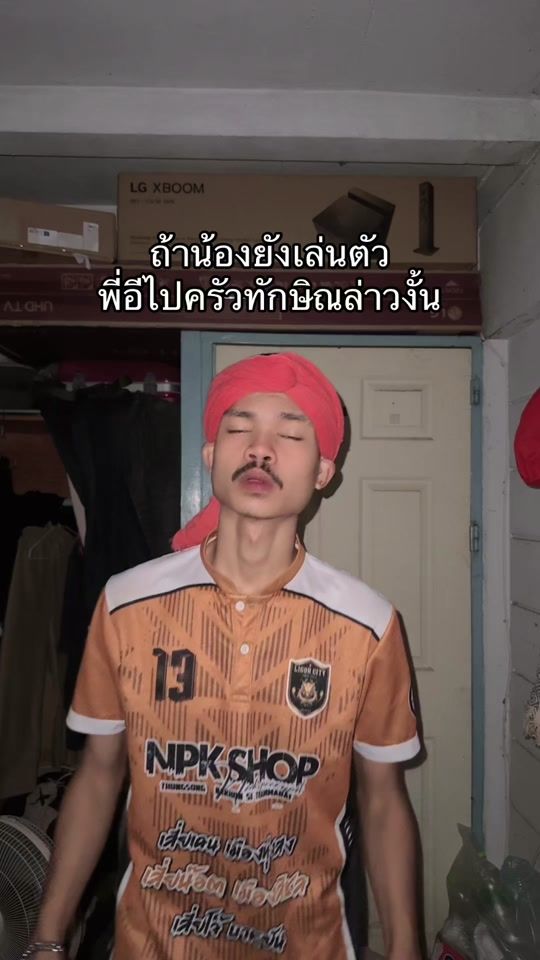 TikTok video thumbnail by idan_2003