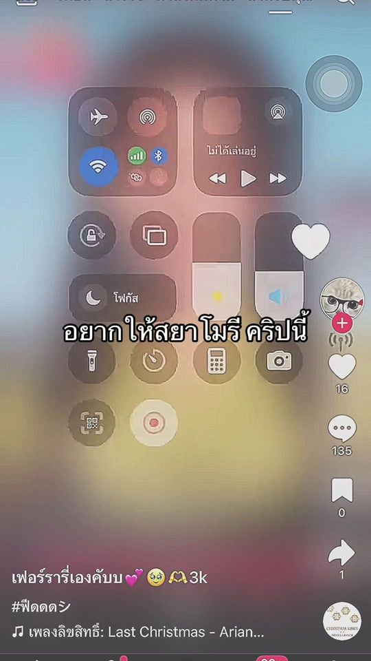 TikTok video thumbnail by well0162