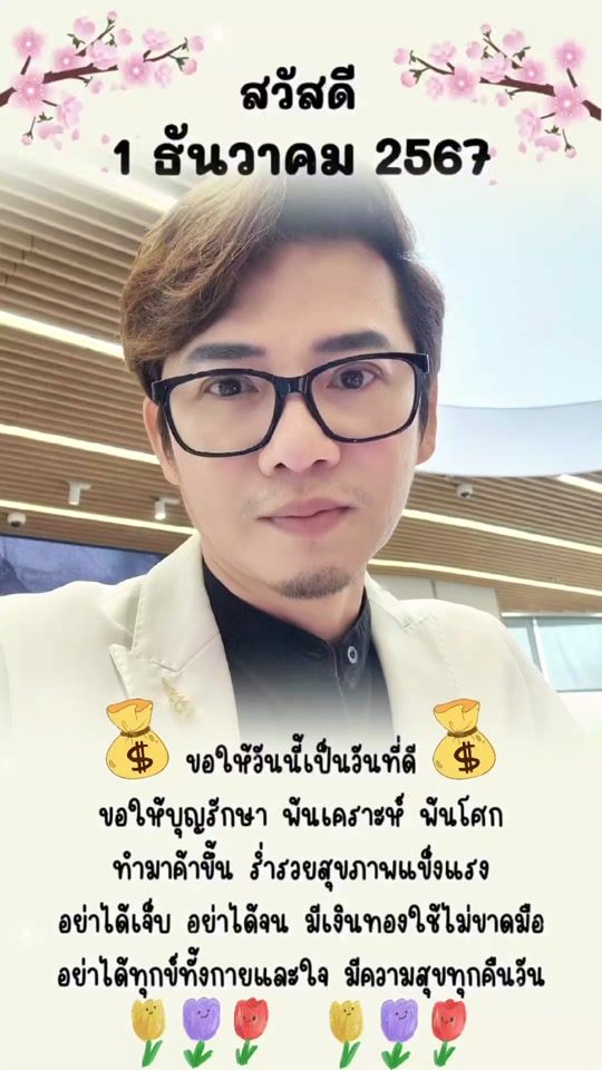 TikTok video thumbnail by ake_trimahajak