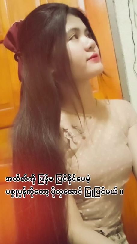 TikTok video thumbnail by soesandarhtun710