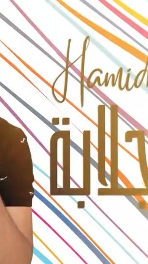 TikTok video thumbnail by hamidchabata