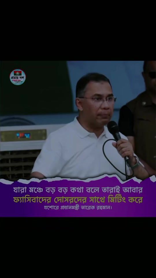 TikTok video thumbnail by _bnp_md_faruk_official_
