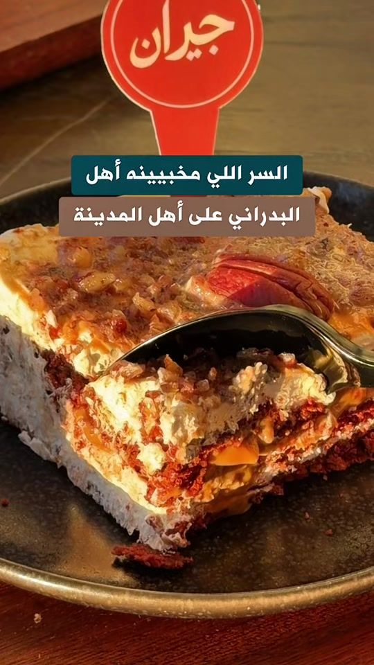 TikTok video thumbnail by ask_almadina