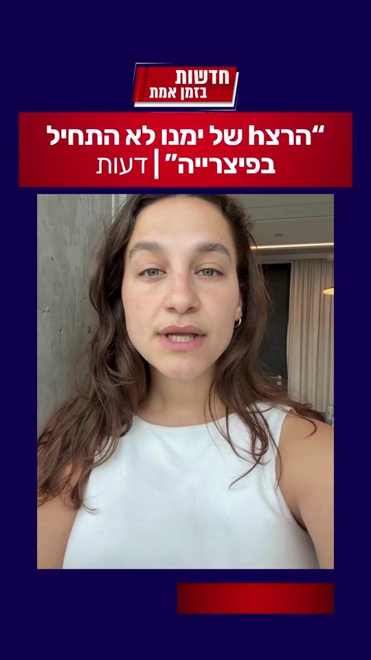 TikTok video thumbnail by news_il