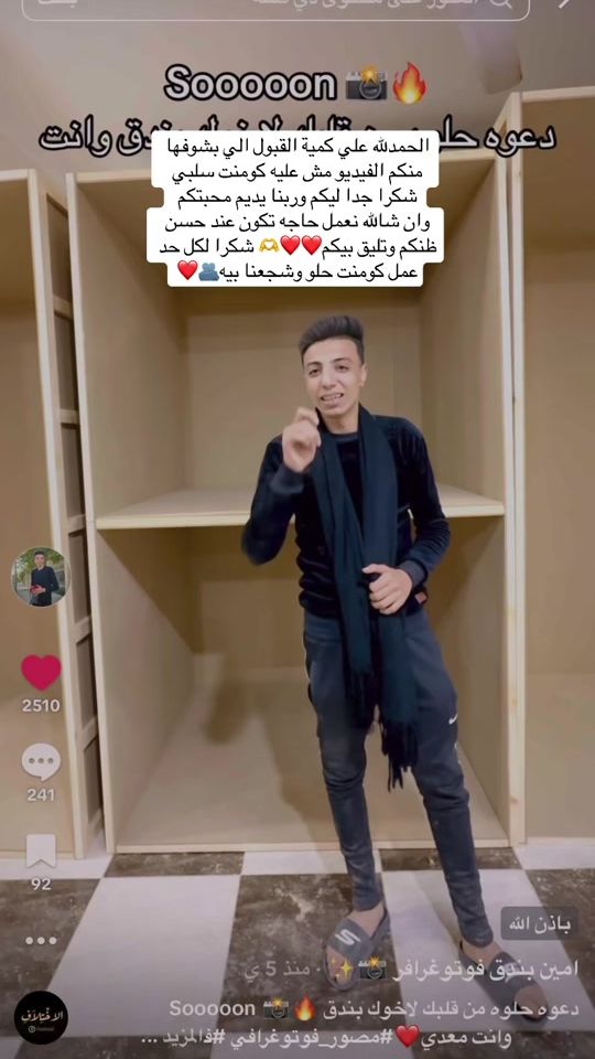 TikTok video thumbnail by amennazih