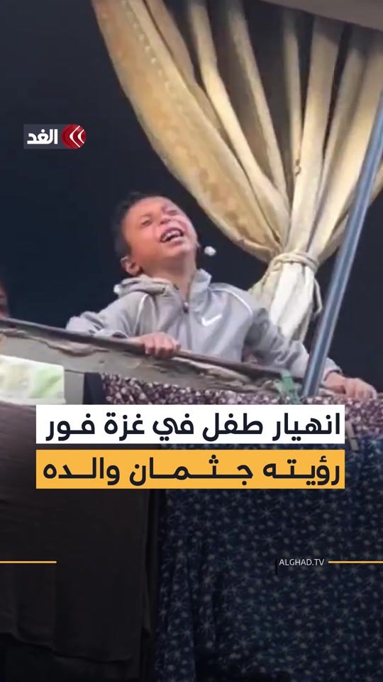 TikTok video thumbnail by alghadtv