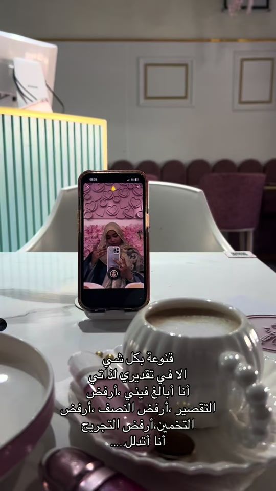 TikTok video thumbnail by emna_shoushen