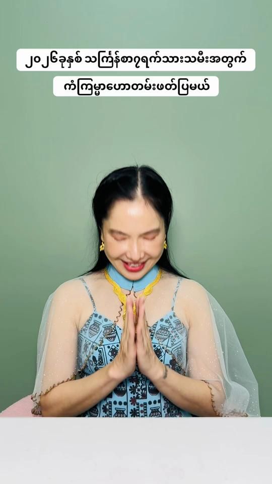 TikTok video thumbnail by winelaymaetip