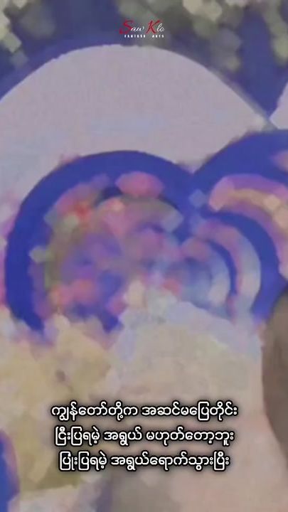 TikTok video thumbnail by mkban4