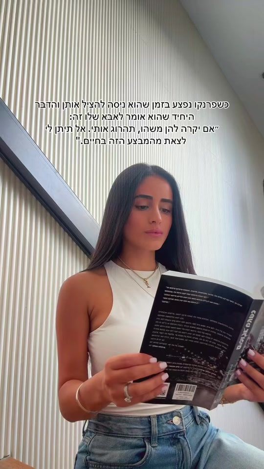 TikTok video thumbnail by edenelmalemm