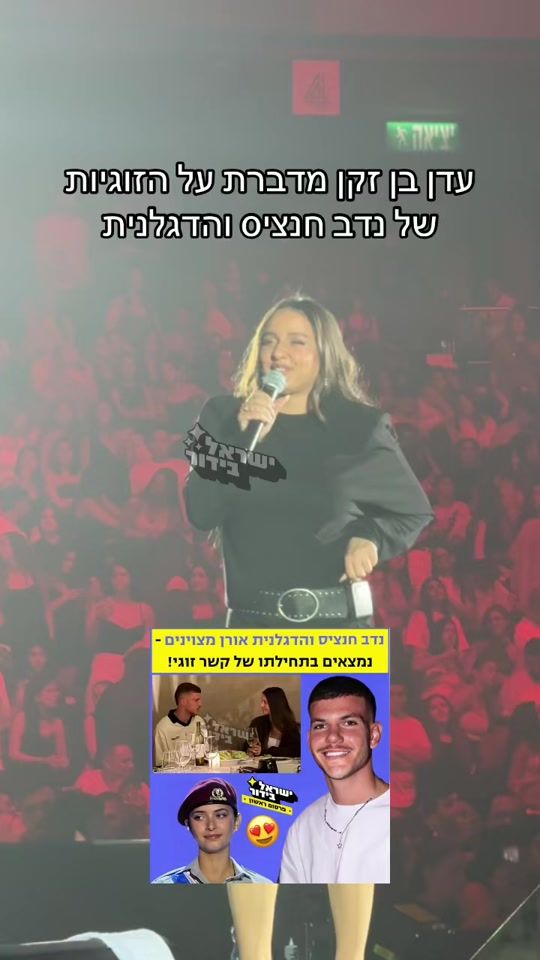 TikTok video thumbnail by israel_bidur