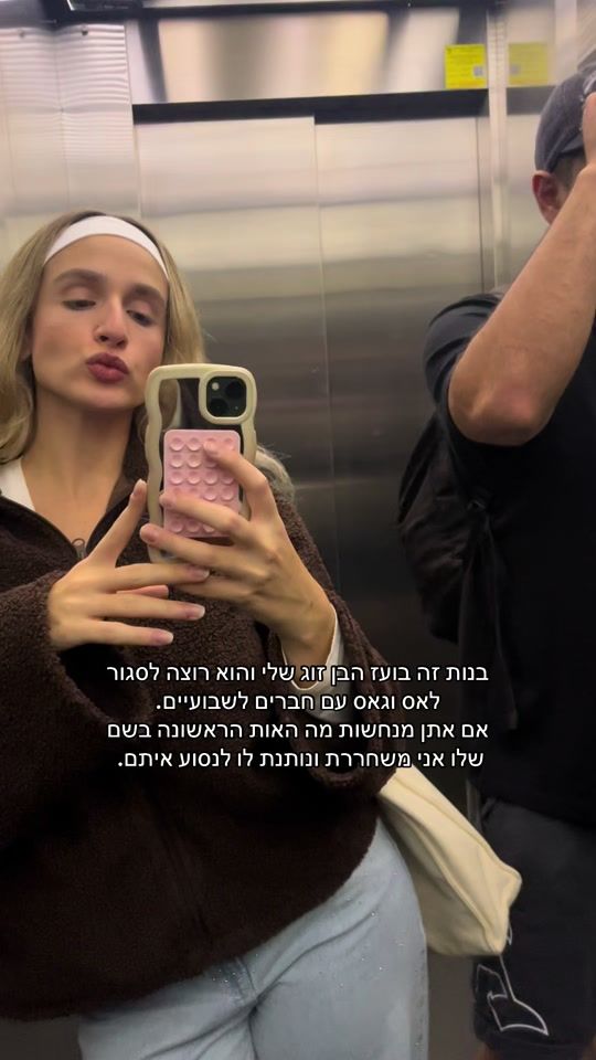 TikTok video thumbnail by noa_perets_