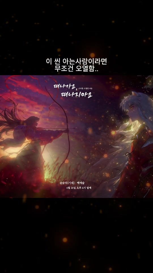 TikTok video thumbnail by ssh_gitae