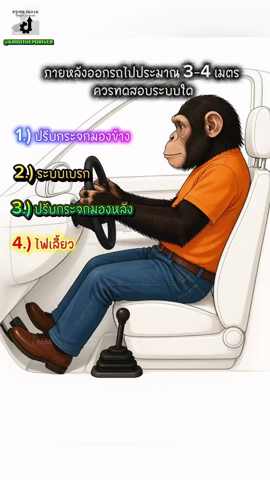 TikTok video thumbnail by kroothep_driver