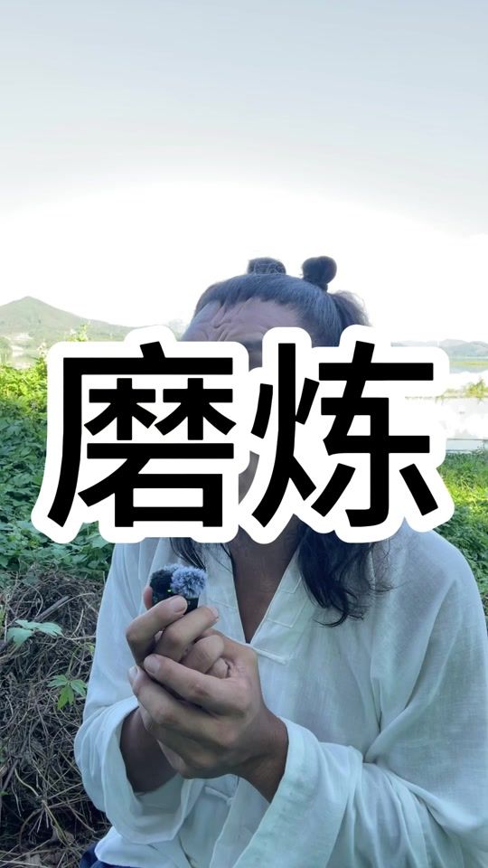 TikTok video thumbnail by muqingdaozhang