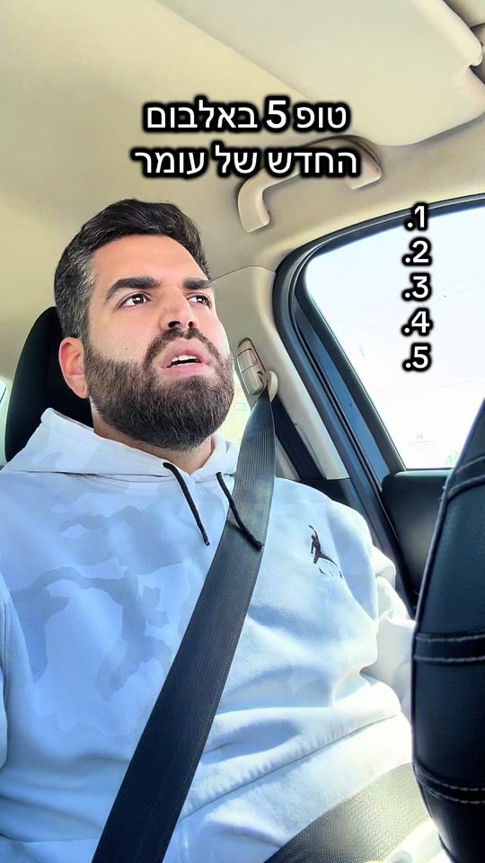 TikTok video thumbnail by asafperetz7